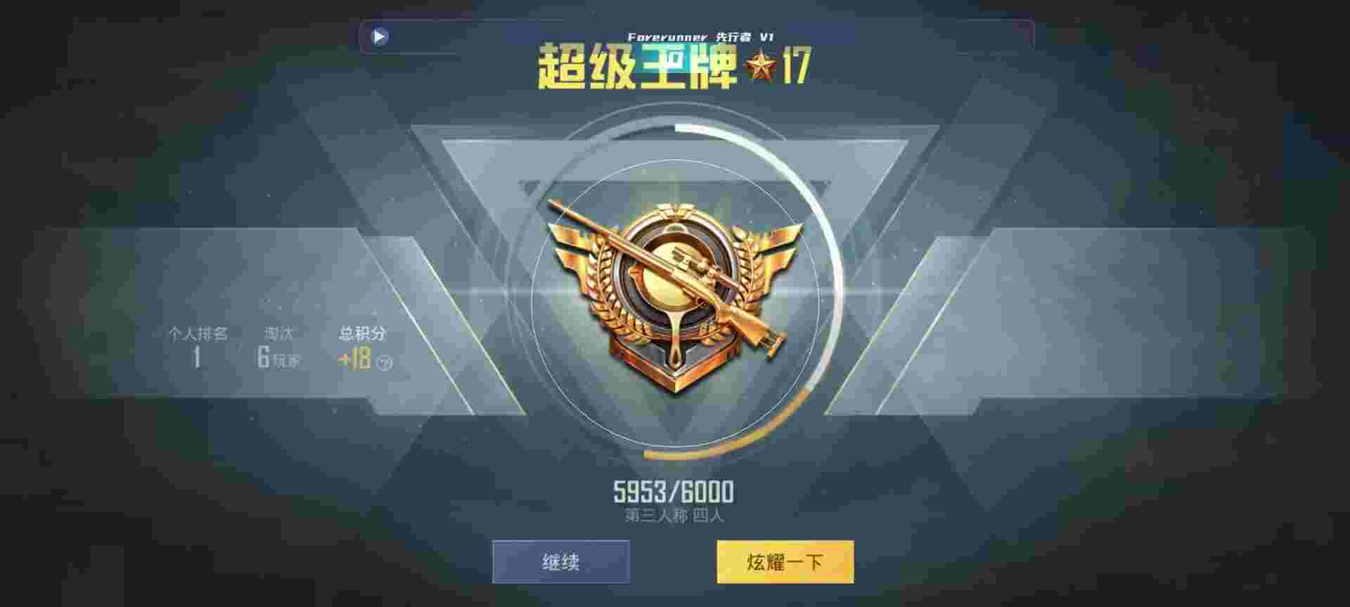 和平精英鸡腿辅助自瞄 - 和平低价辅助平台是什么辅助预览图